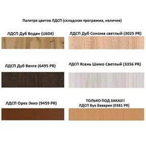 кровать комбинированная «аккорд» к630л ложе 1900х800, закруглённое, лдсп 5 перемычек