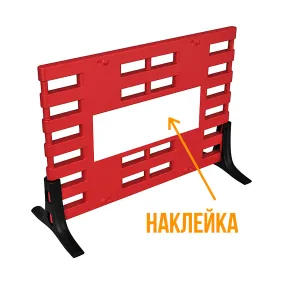наклейка на мобильное ограждение argo