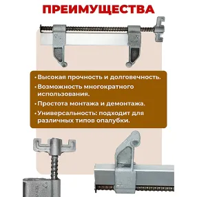 замок для опалубки удлиненный оцинкованный, усиленный, упаковка 10 шт