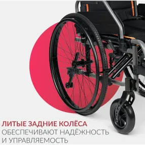 кресло-коляска 4000-1 (460 мм, литые/литые)