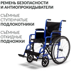 кресло-коляска h035 (430 мм, пневма)