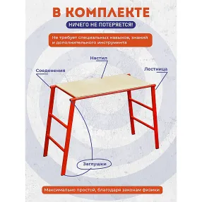 столик малярный составной н80 смарт