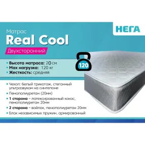 матрас пружинный real cool чехол трикотаж стеганый 200х1900х700