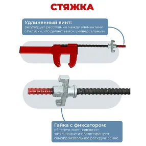 замок для опалубки удлиненный винтовой, упаковка 10 шт