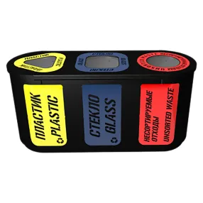 урна для раздельного сбора мусора город 3 секции (3х21л)