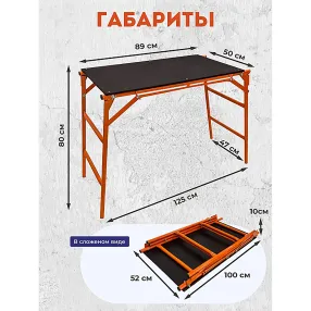 столик малярный складной влагостойкий h80