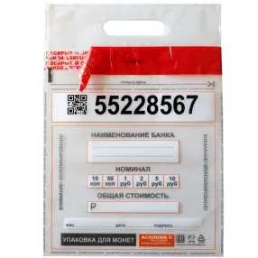 сейф-пакет cтандарт (для монет) 240x350 мм