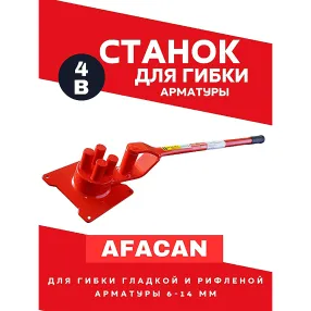 ручной станок для гибки арматуры 4b