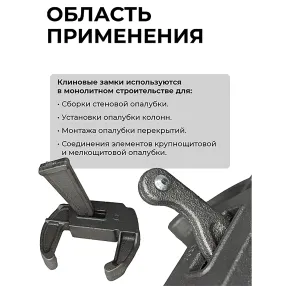 замок для опалубки клиновой, упаковка 10 шт