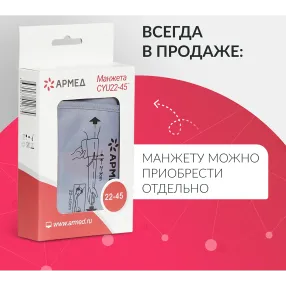 тонометр ye680b (манжета классическая 22-45 см)