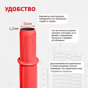 рама с лестницей лрсп 20