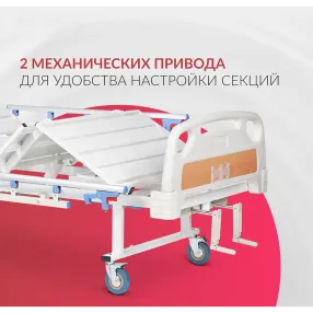 кровать медицинская механическая рс105-б