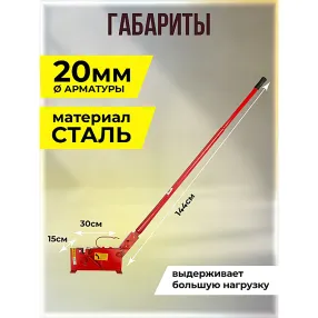 ручной станок для резки арматуры afacan 22m