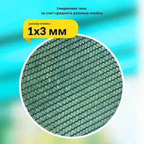 сетка фасадная затеняющая зеленая, 2х100 м, 70%