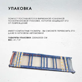 помост малярный пм-200 двухуровневый