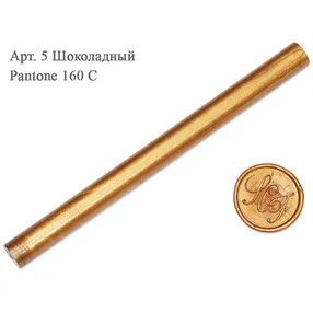 сургуч в палочках декоративный