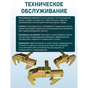замок для опалубки выравнивающий оцинкованный, упаковка 10 шт